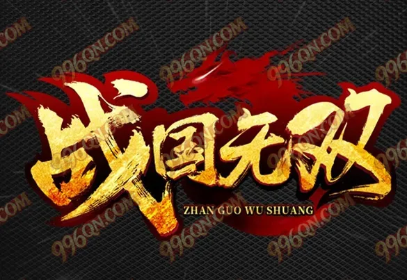 A01战国无双 千年游戏LOGO标志设计-千年素材资源网