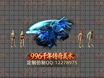 z10113 神羽陵军 千年怪物素材 八方向带死亡 BOSS怪-千年素材资源网