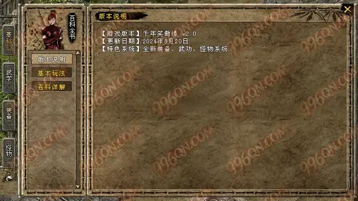 【百科全书功能模块】-千年素材资源网